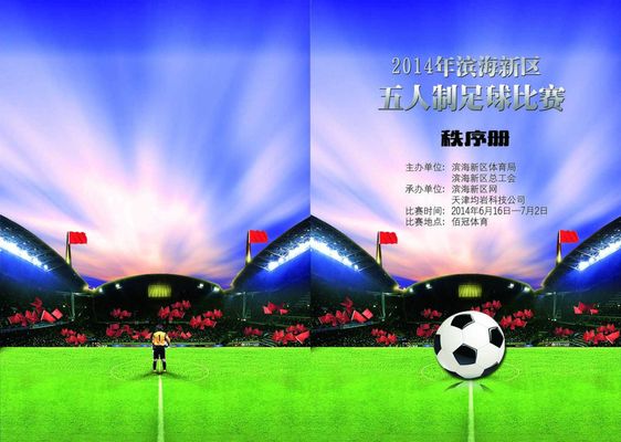 拜仁慕尼黑 拜仁慕尼黑