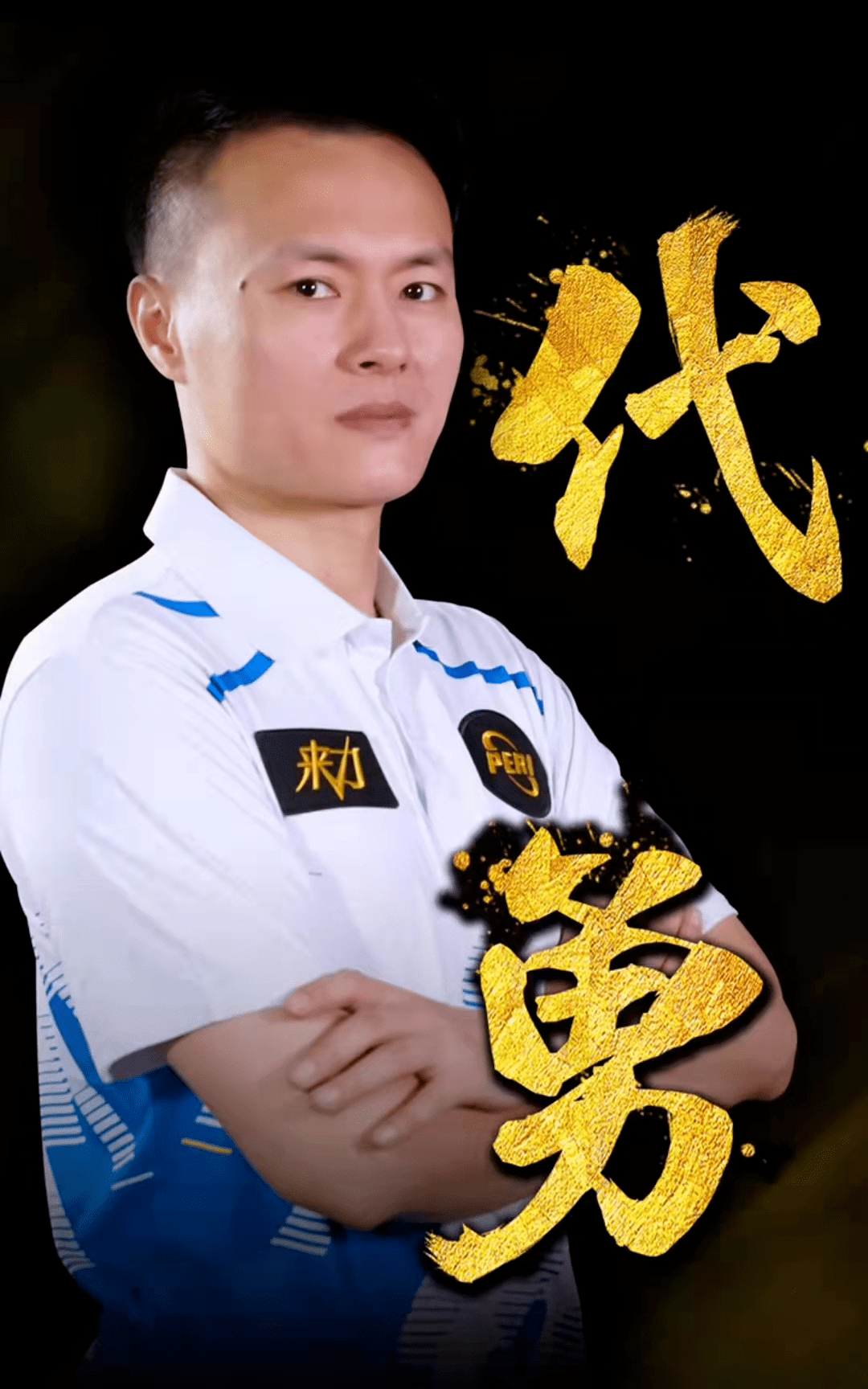 手角度